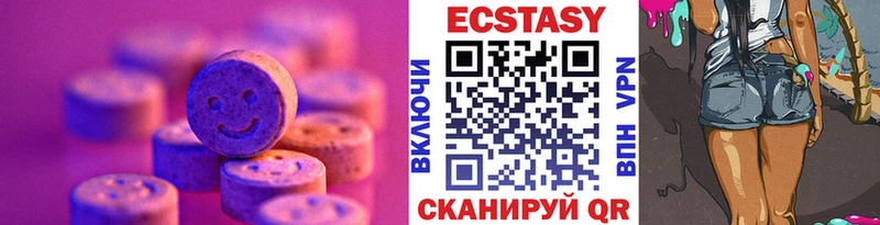 Экстази mix  Купить закладки  Змеиногорск 