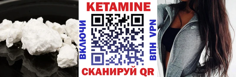 Купить закладки  Змеиногорск  Кетамин VHQ 