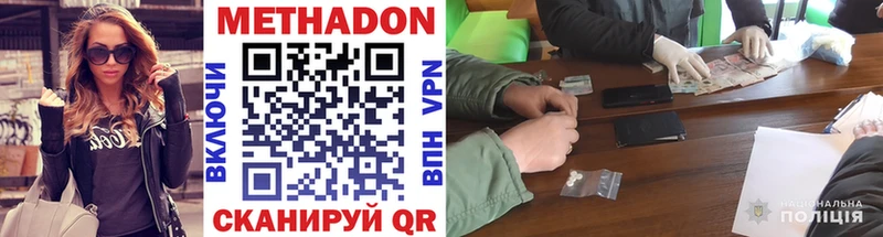 Купить закладки  Змеиногорск  МЕТАДОН мёд 
