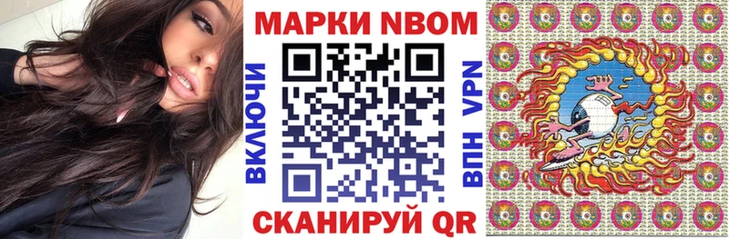 Купить где  Змеиногорск  Марки 25I-NBOMe 1,5мг 